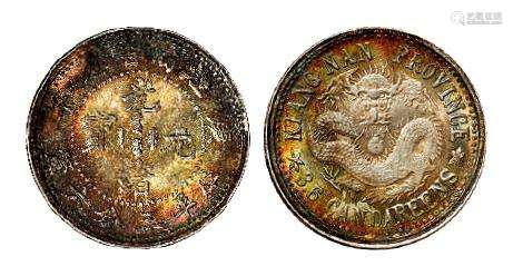 1900年庚子江南省造光绪元宝库平三分六厘银币一枚