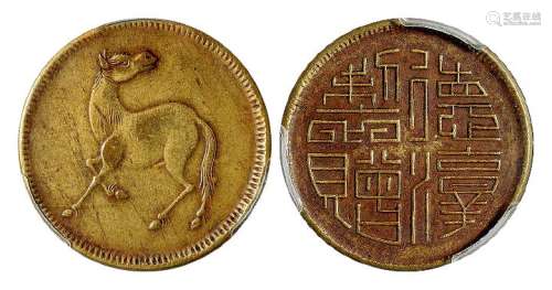 1924-1926年四川十文型马兰黄铜币一枚