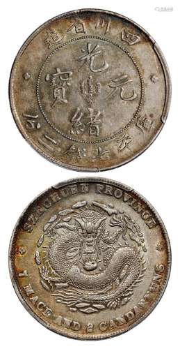 1901年四川省造光绪元宝库平七钱二分银币一枚