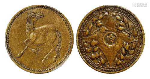 民国时期四川十文型马兰黄铜币一枚