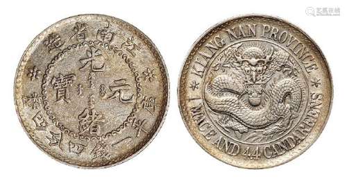 1898年无纪年江南省造光绪元宝库平一钱四分四厘银币一枚
