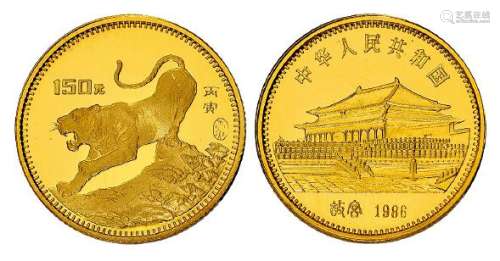 1986丙寅（虎）年生肖纪念金币一枚