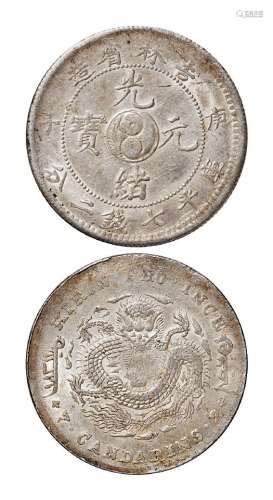 1900年庚子吉林省造光绪元宝中心太极图库平七钱二分银币一枚