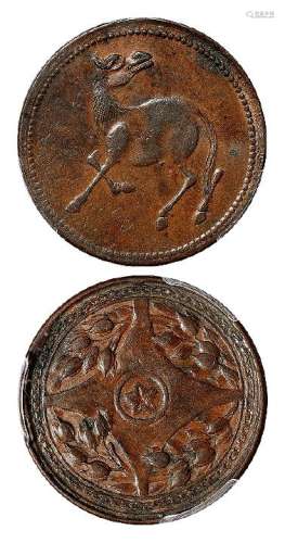 民国时期四川十文型马兰铜币一枚