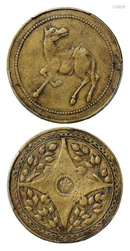 民国时期四川二十文型马兰黄铜币一枚