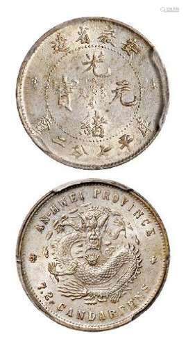 1897年无纪年安徽省造光绪元宝库平七分二厘银币一枚