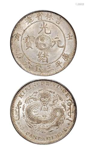1902年壬寅吉林省造光绪元宝库平三钱六分银币一枚