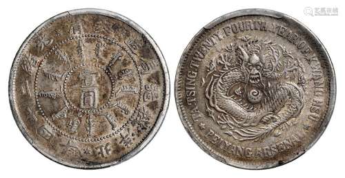 光绪二十四年北洋机器局造壹圆银币一枚