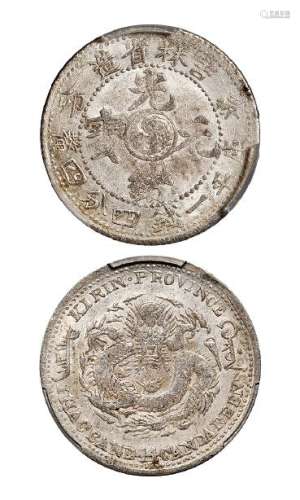 1903年癸卯吉林省造光绪元宝库平一钱四分四厘银币一枚