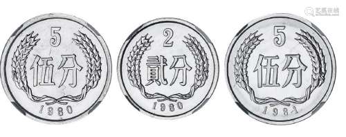 1980年中国人民银行发行普制伍分、贰分铝质流通币各一枚