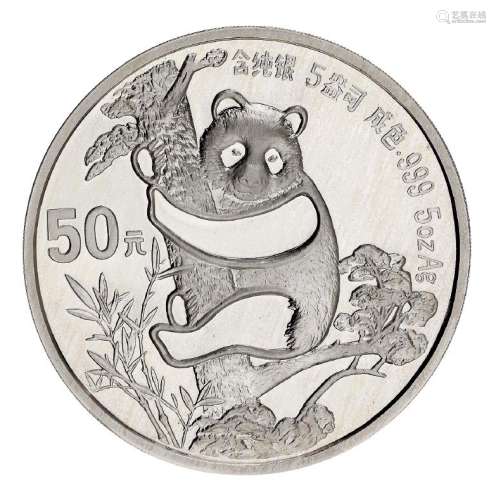 1987年熊猫纪念银币一枚