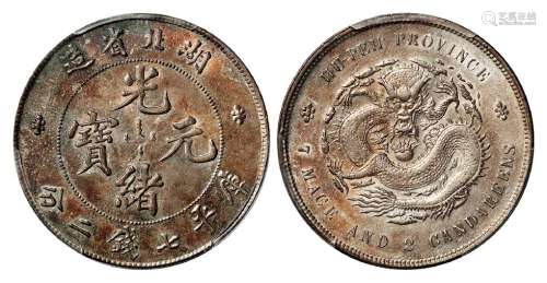 1895年湖北省造光绪元宝库平七钱二分银币一枚