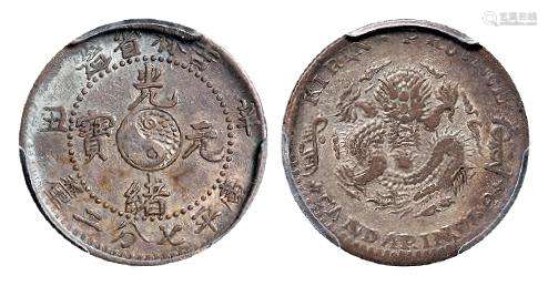1901年辛丑吉林省造光绪元宝库平七分二厘银币一枚