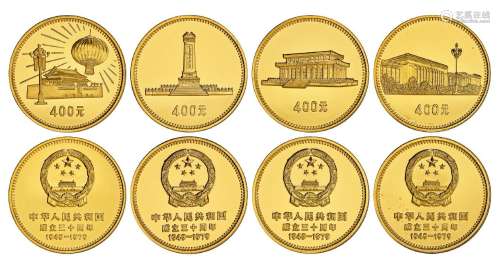1979年中华人民共和国成立三十周年纪念金币四枚全套