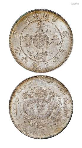 1903年癸卯吉林省造光绪元宝库平三钱六分银币一枚