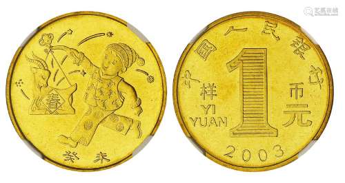 2003年癸未羊年贺岁流通纪念币样币一枚