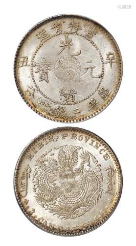 1901年辛丑吉林省造光绪元宝库平三钱六分银币一枚