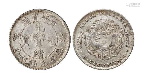 1900年庚子吉林省造光绪元宝中心花篮库平三钱六分银币一枚