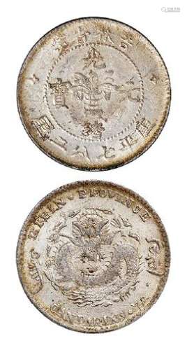1898年无纪年吉林省造光绪元宝库平七分二厘银币一枚