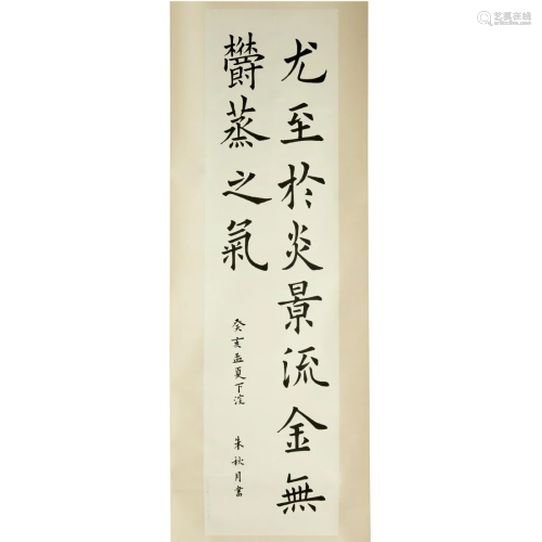 Mark of Zhu Qiu Yue 署名 朱秋