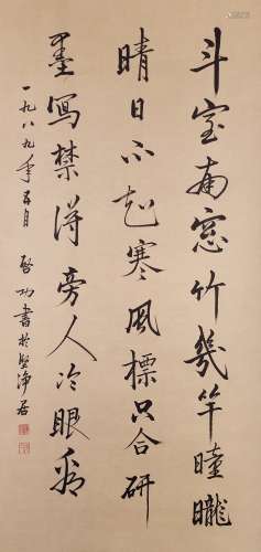 Calligraphy by Qi Gong