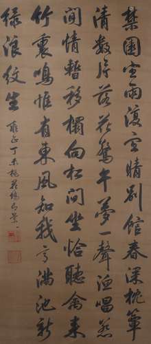 Chinese Calligraphy