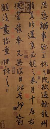 Calligraphy on Silk By Wang Xizhi