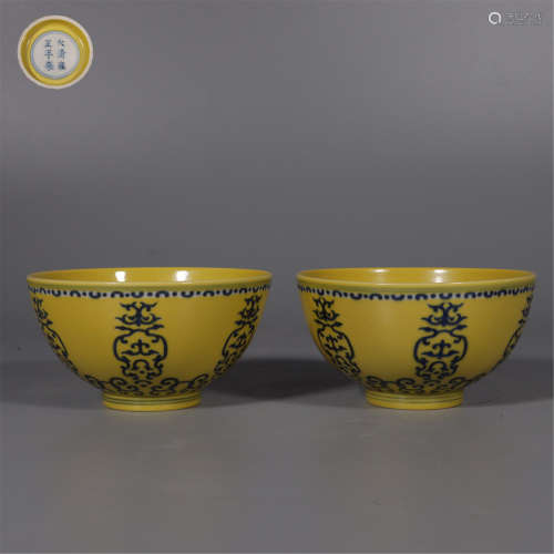 A Pair of Lemon Yellow Glaze Bowls