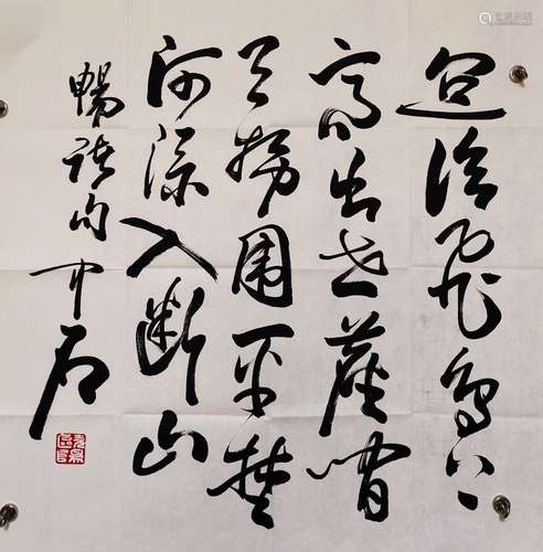 歐陽中石 詩詞(出版物《中國書畫家-歐陽中石》)