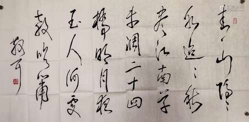 林散之 詩詞(出版物《中國書畫家-林散之》)