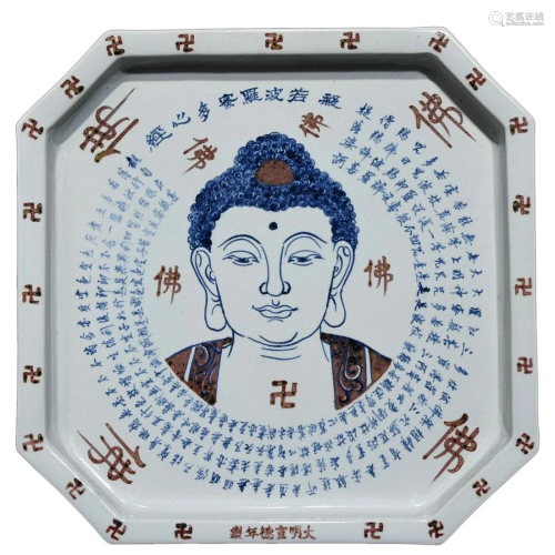BLUE & WHITE AND UNDERGLAZED RED 'HEART SUTRA' …
