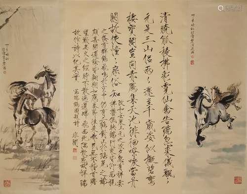 徐悲鴻、於非闇 合作書法馬