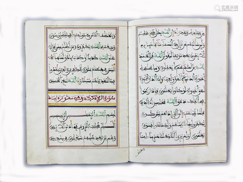 Arabic manuscript, late 18th century.