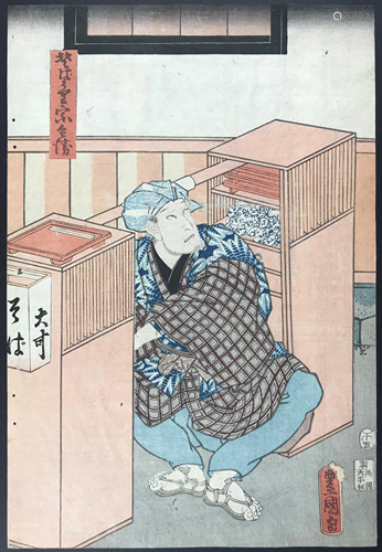 KUNISADA. A Kabuki actor playing the part of a waiter.