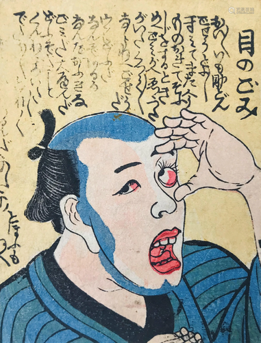 Japanese print. In the eyes ????.