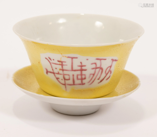 CHINESE PORCELAIN RICE BOWL & SAUCER, H 3