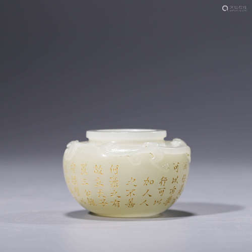 An Inscribed White Jade Water Coupe