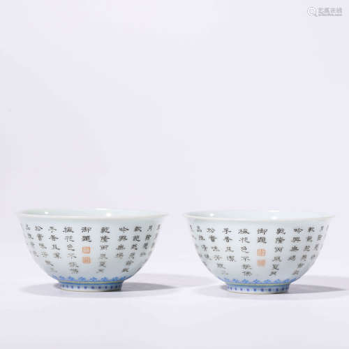 A Pair Of Inscribed Porcelain Cups