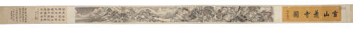 A Chinese Landscape Painting Hand Scroll,