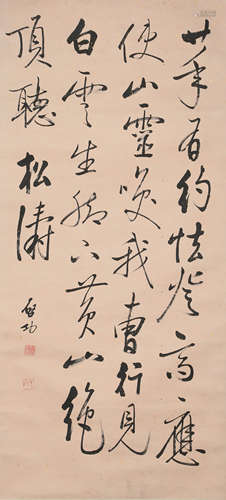 A Chinese Calligraphy Scroll, Qi Gong Mark