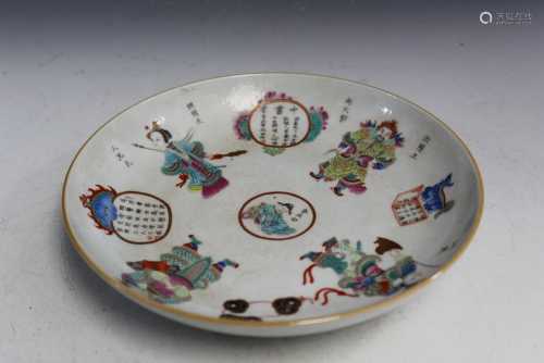 Chinese Late Qing Dynasty Daoguang Mark figure plate