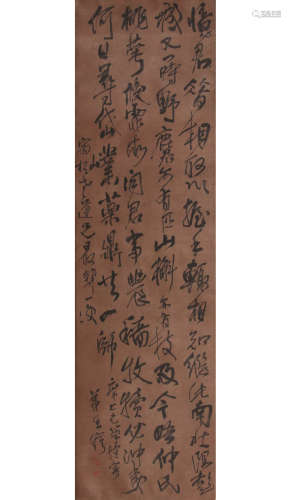 A Chinese Calligraphy Silk Scroll, Wang Duo Mark