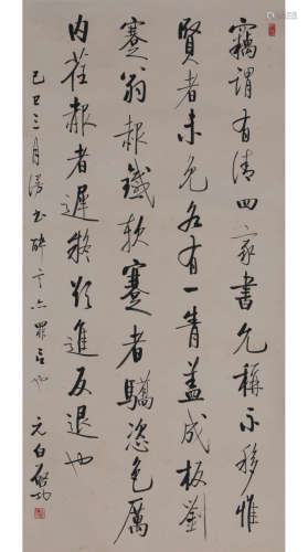 A Chinese Calligraphy Scroll, Qi Gong Mark