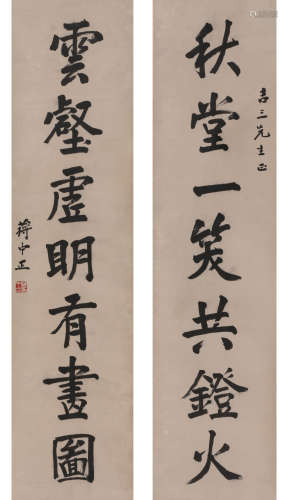 A Chinese Calligraphy Couplet Scroll, Jiang Zhongzheng Mark