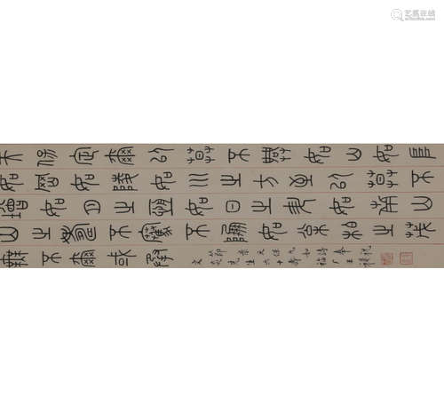 A Chinese Calligraphy Scroll, Wang Fuchang Mark