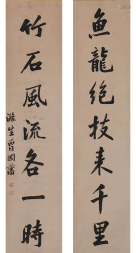 A Chinese Calligraphy Couplet Scroll, Zeng Guofan Mark
