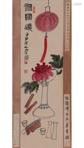 A Chinese ‘A Song To Our Country’ Painting Scroll, Qi Baishi...
