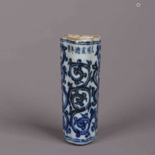 A Blue And White Interlocking Lotus Bird Feeder Jar