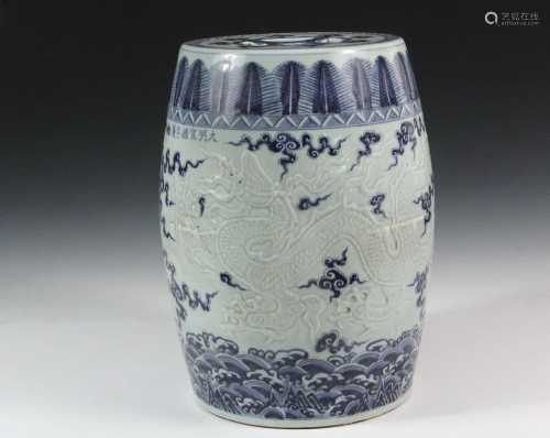 CHINESE PORCELAIN SEAT - Ming Dynasty Style, six-charater Xu...