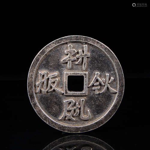 CHINESE LIAO DYNASTY STERLING SILVER COIN
